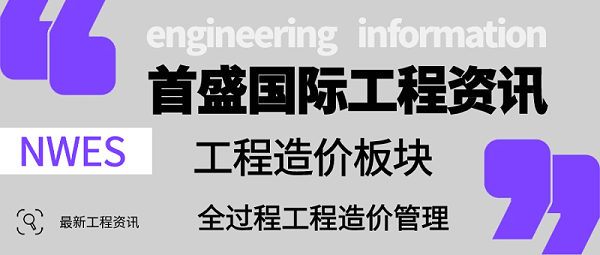 6.4工程造价
