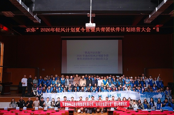 大合照