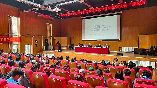 会议侧景1jpg