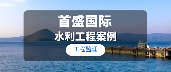 5.29水利