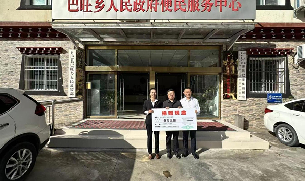 捐赠3万元