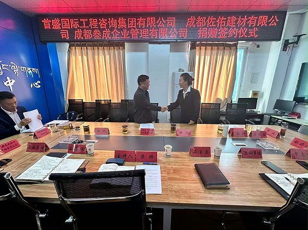 捐赠握手