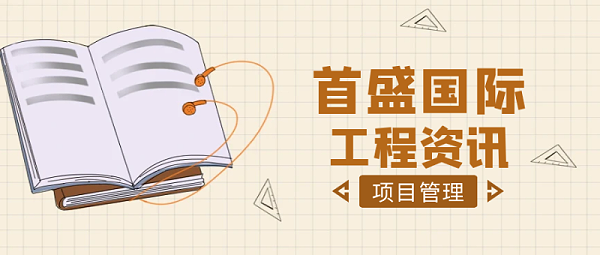 7.6项目管理