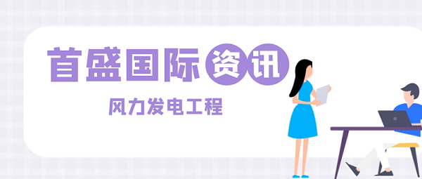 7.11风力发电