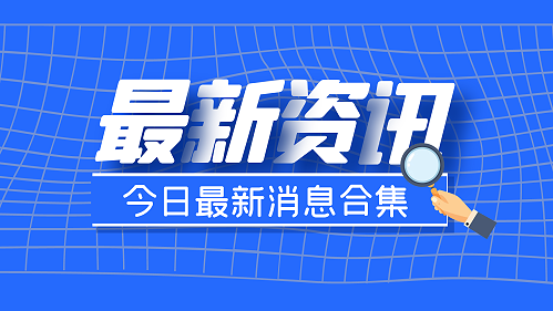 首盛资讯：关于开展2022年度四川省工程监理人员职业培训报名的通知