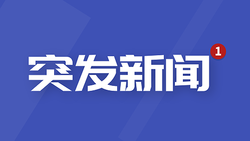 突发！四川泸定6.8级地震！首盛建设集团开展震后项目隐患排查