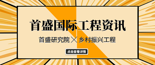 5.27乡村振兴